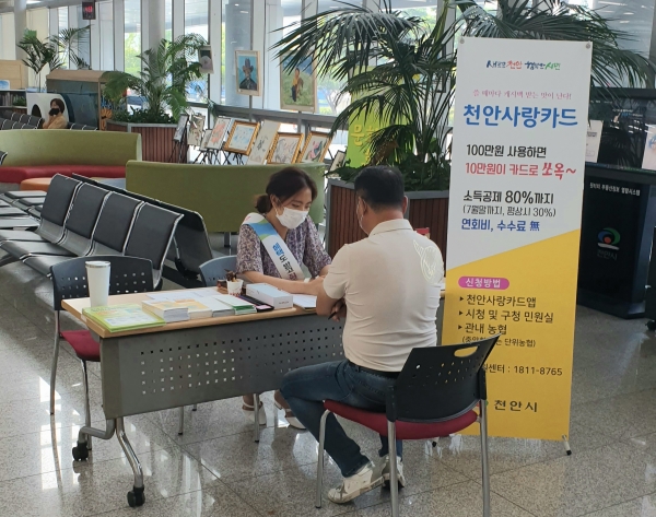 천안사랑카드 홍보지원단 활동 모습