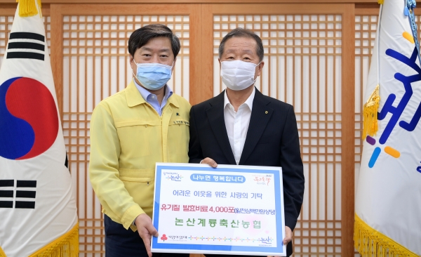 논산계룡축산농협 기탁식 모습