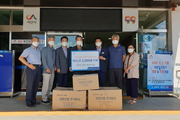 성연면기업인협의회는 4일 코로나극복을 위한 마스크 5,000장을 성연면행정복지센터에 전달하고 있다.