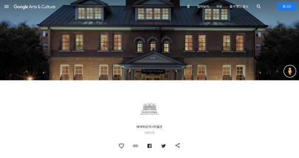 구글-배재학당역사박물관 적용 모습