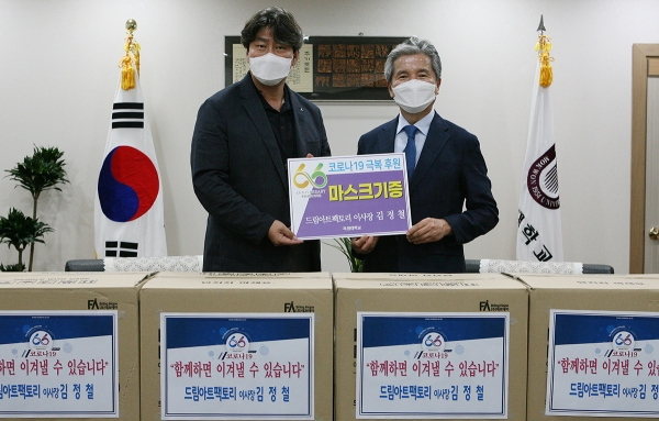 7일 오전 10시 목원대학교 총장실에서 김정철 드림아트팩토리 이사장(왼쪽)이 권혁대 총장에게 마스크를 전달한 뒤 기념촬영을 하고 있다