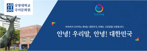국어문화원 홈페이지 캡쳐