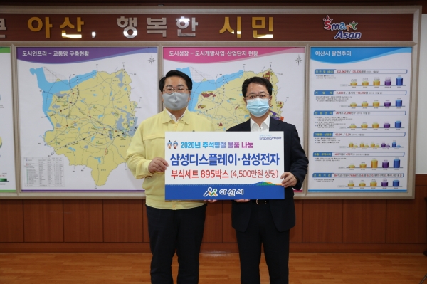 삼성 후원물품 전달 (좌로부터 오세현시장, 김종근 상무)