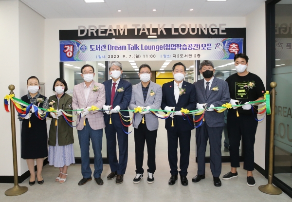 7일 제2도서관에서 원성수 총장을 비롯한 주요보직교수, 도서관 운영위원, 조교 및 총학생회, 관계자 등이 참석한 가운데 협업학습공간 “Dream Talk Lounge” 개소식 행사 진행