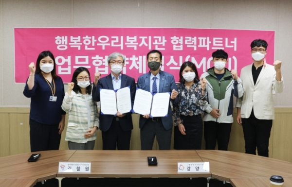 한국장애인고용공단, 행복한우리복지관 ‘발달장애인 생활체육 보조코치 육성 및 취업지원’업무협약 체결