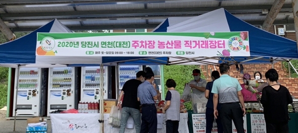 농특산물 직거래장터