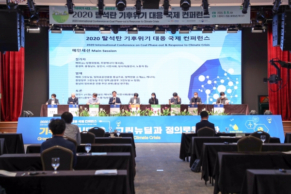 탈석탄 기후위기 대응 국제컨퍼런스 토론회에서 김홍장 시장 토론 참여 모습