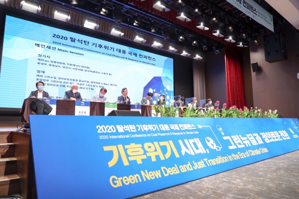 탈석탄 기후위기 대응 국제컨퍼런스 토론회에서 김홍장 시장 토론 참여 모습