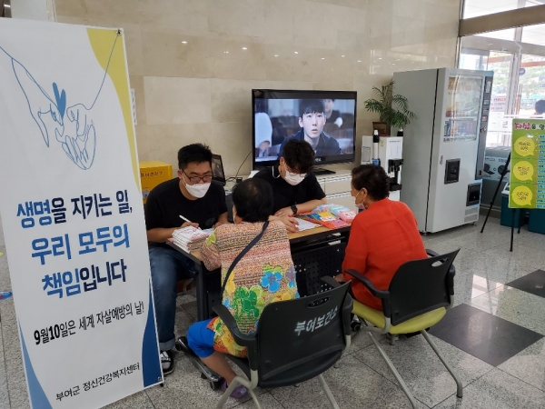 부여군 자살예방 캠페인 추진 장면