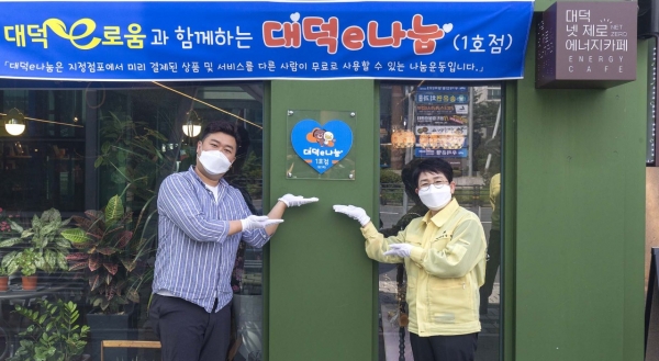 박정현 대덕구청장이 8일 오정동 달그락카페에 ‘대덕e나눔’1호점 지정 현판을 부착하고 있다
