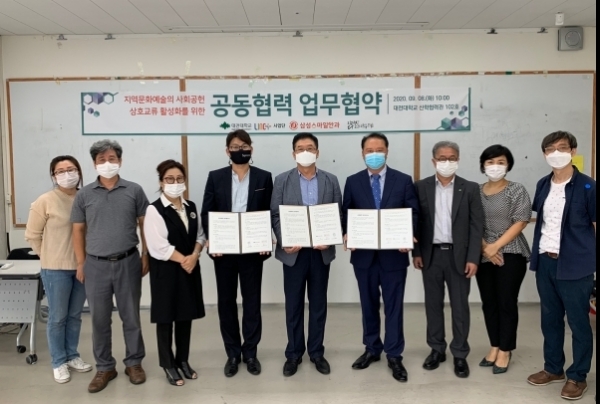 8일 대학 산학협력관에서 ‘삼성스마일안과’, ‘작은극장 다함 협동조합’ 등과 업무협약(MOU) 체결