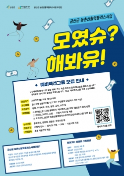 예비액션그룹 모집 홍보물