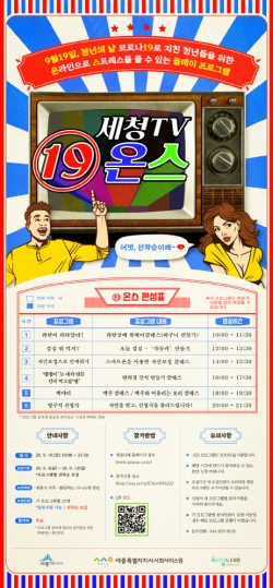 청년센터 청년의날행사
