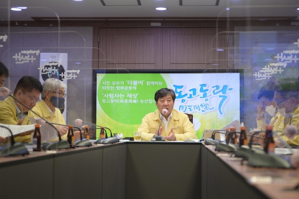 충남도-15개시간중구 영상회의 장면