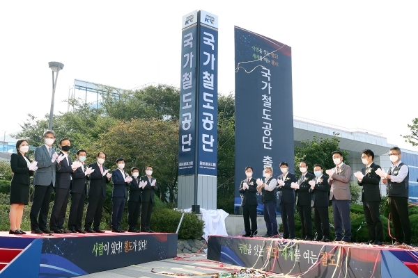 국가철도공단 출범 선포식 개최