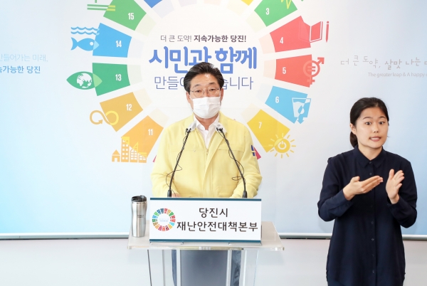 김홍장 당진시장 브리핑 모습