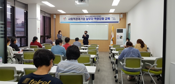 10일 서산시민센터에서 열린 사회적경제기업인 역량강화 교육장에서 신현우 시민공동체과장 인사장면