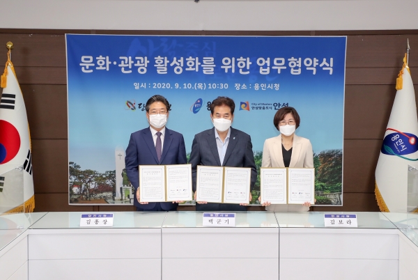 당진시-용인시-안성시 문화관광 활성화 업무협약 체결