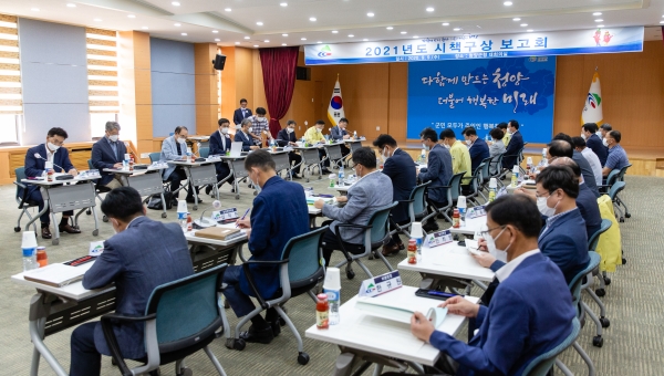 청양군 시책구상 보고회 개최 모습