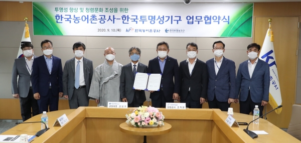 농어촌공사 감사실과 한국투명성기구는 투명성향상과 청렴문화 확산을 위한 업무협약을 체결했다