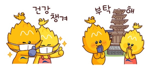 비대면 홍보 이모티콘