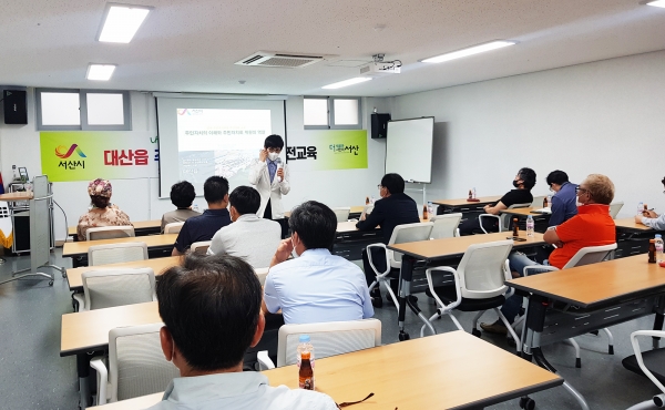 10일 대산읍커뮤니티센터에서 열린 제2기 대산읍 주민자치회 예비위원 교육 장면