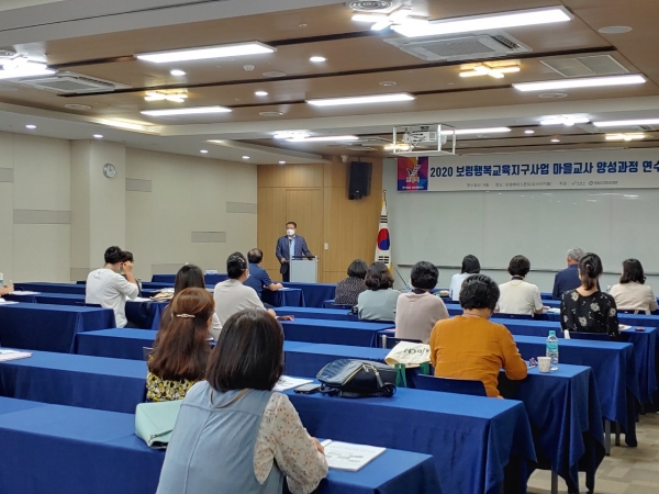 마을교사 양성과정 운영 장면