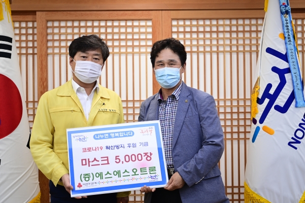 지난 10일 ㈜에스에스오트론 기탁식 모습