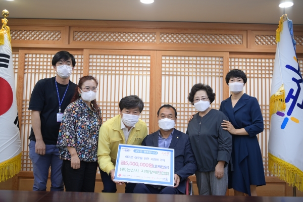 (사)한국지체장애인협회 충남협회 논산시지회 기탁식 모습