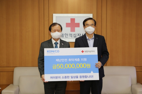 11일 서울 중구 대한적십자사 본사에서 대한적십자측에 재난안전 취약계층을 돕기 위한 성금 5,000만 원을 전달했다. (사진 오른쪽 조용만 조폐공사 사장, 왼쪽 신희영 대한적십자사 회장)