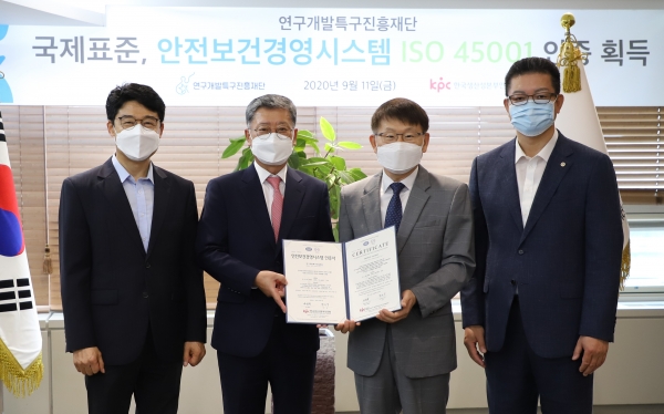 특구진흥재단, 안전보건경영시스템 ISO 인증 획득