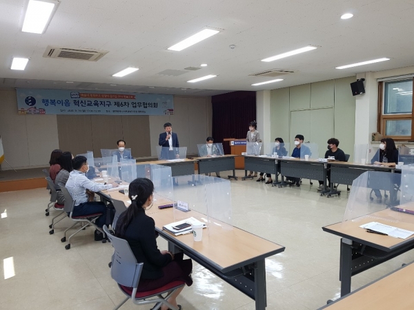 대전행복이음 마을교육공동체의 역량을 키우기 위해 14일 대회의실에서 관계자과 협의회 개최