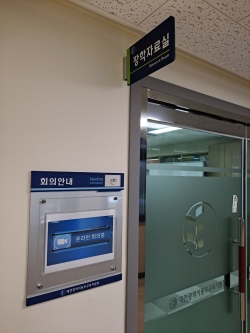 하반기 언택트 장학 온라인 회의