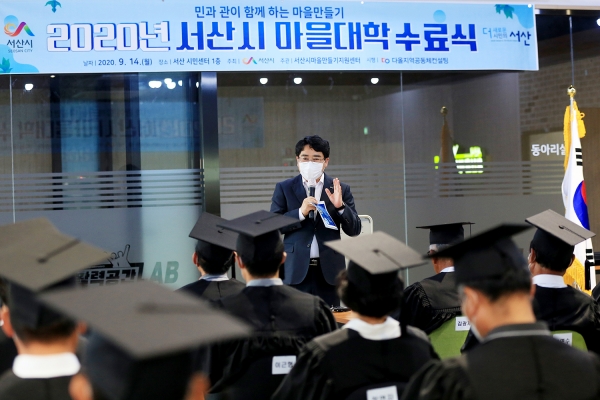 14일 서산시민센터에서 열린 마을대학 수료식에서 맹정호 서산시장 인사말씀 장면