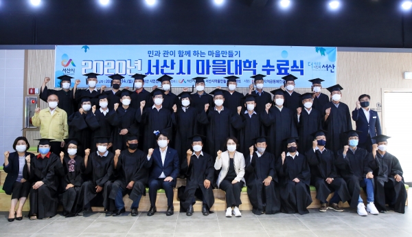 14일 서산시민센터에서 열린 마을대학 수료식 장면
