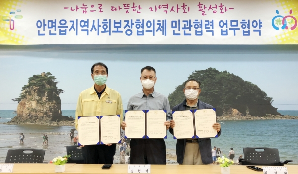 ‘행복나눔 냉장고 식품지원 업무협약’을 체결했다. 사진은 업무협약 모습(왼쪽은 조한각 안면읍장, 가운데 송현석 안면도생수 대표, 오른쪽 최석칠 공동위원장)