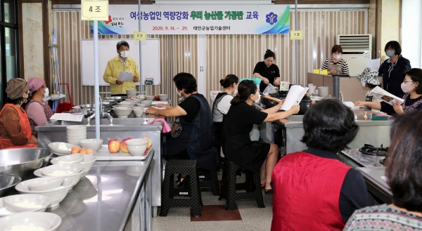 ‘우리 농산물 가공반 교육’ 모습.