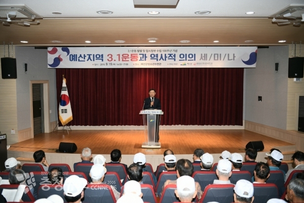 3.1독립만세운동 100주년기념 학술세미나