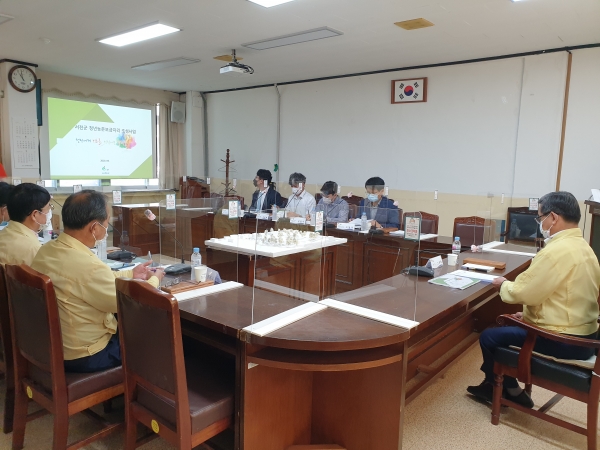 청년 농촌보금자리 기본계획 보고회 개최