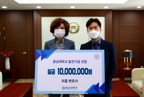 ‘위홍 법률사무소’ 위홍 대표 변호사, 발전기금 기부