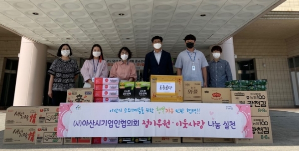 (사)아산시기업인협의회 관계자들과 시 관계자가 기념사진을 찍고 있다.