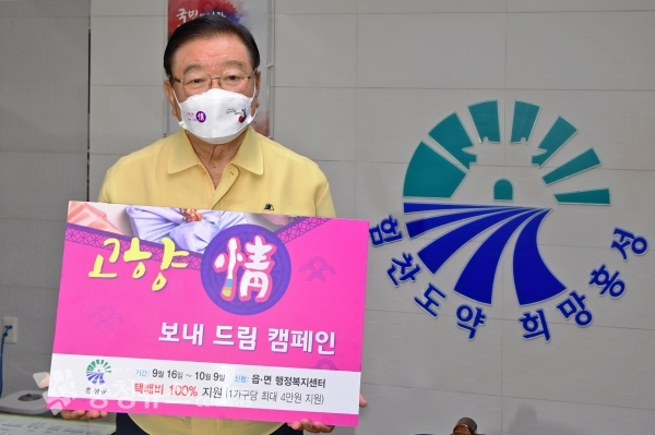 김석환 홍성군수