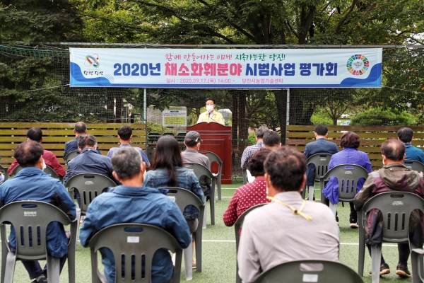 채소화훼분야 시범사업 평가회 개최 모습