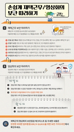 보안수칙 안내문