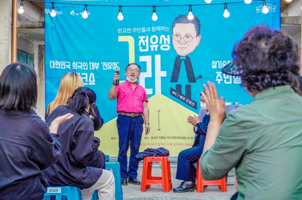 문화예술 청년 지역살이’ 주민설명회 개최 (진행을 맡은 민경진 배우)