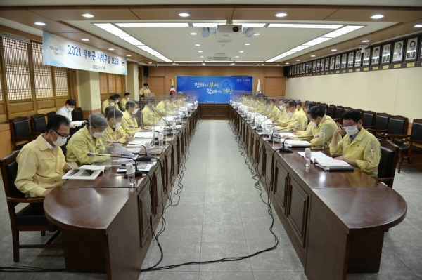 시책구상 보고회 장면
