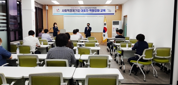 17일 서산시민센터에서 열린 사회적경제기업 대표자 역량강화 교육 장면