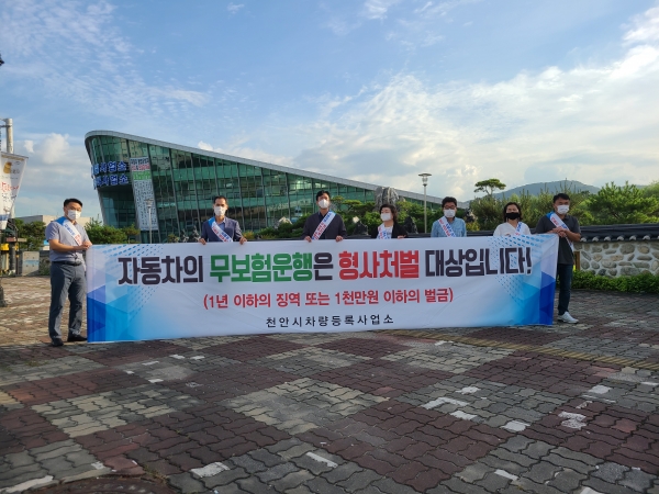 지난 18일 오전 차량통행이 많은 출근시간대에 무보험 운행 차량 근절 홍보캠페인 실시