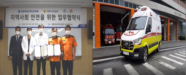 세종소방본부-세종충남대병원 119닥터카 운영 협약식(왼쪽)과 119닥터카.
