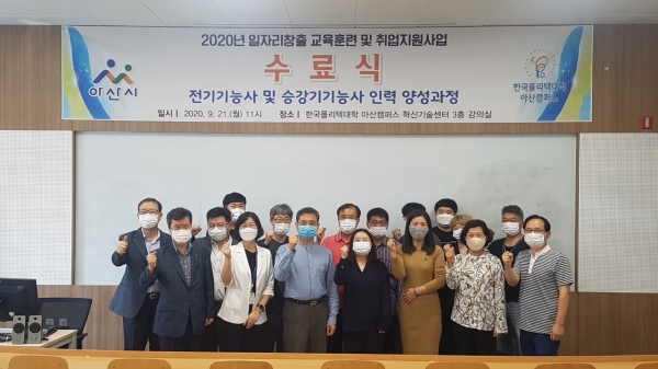 전기기능사 및 승강기기능사 양성교육 수료 후 교육훈련생과 관계자가 기념촬영